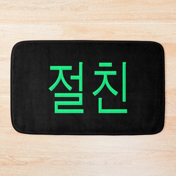 Item preview, Best friend in Korean color art designed and sold by artdragongift 15.