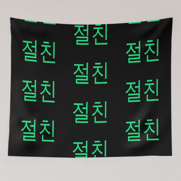 Item preview, Best friend in Korean color art designed and sold by artdragongift 15.