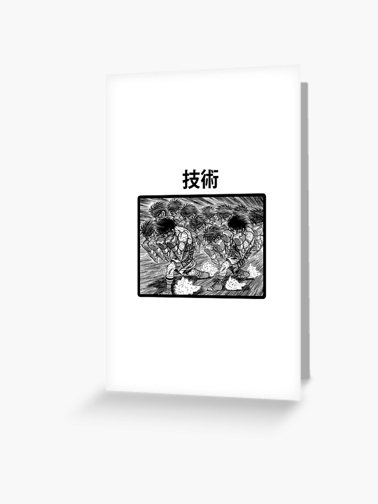 Hajime No Ippo Fight Anime Boxing Print Canvas Greeting Card for Sale by  donnalas