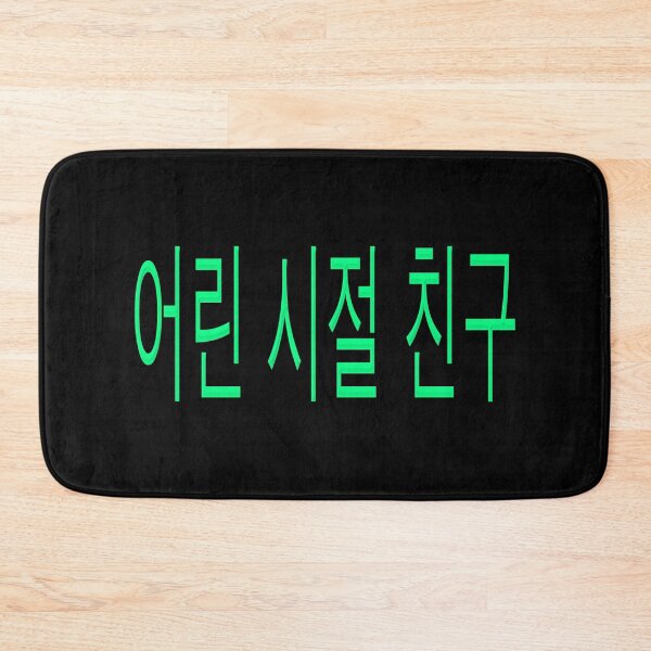 Item preview, Childhood friend in Korean color art designed and sold by artdragongift 15.