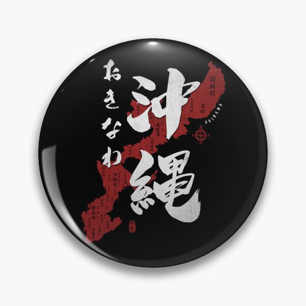 Item preview, Map of Okinawa Japan with Calligraphy Kanji designed and sold by Takeda-art.