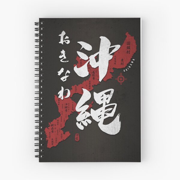 Item preview, Map of Okinawa Japan with Calligraphy Kanji designed and sold by Takeda-art.