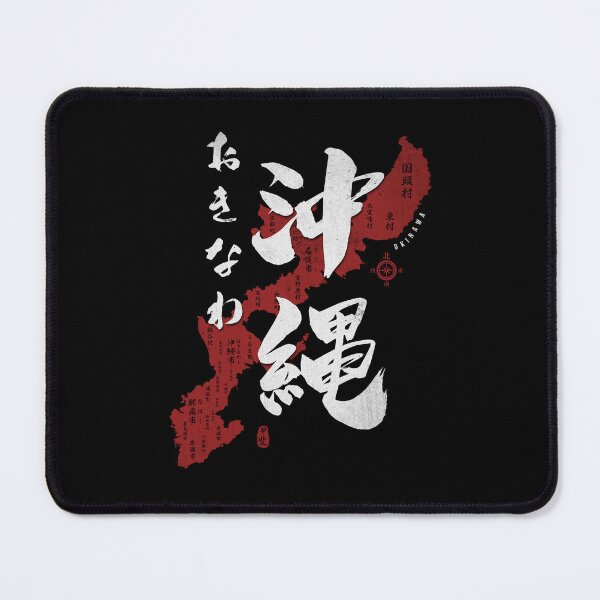 Item preview, Map of Okinawa Japan with Calligraphy Kanji designed and sold by Takeda-art.