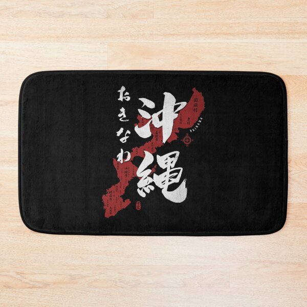 Item preview, Map of Okinawa Japan with Calligraphy Kanji designed and sold by Takeda-art.