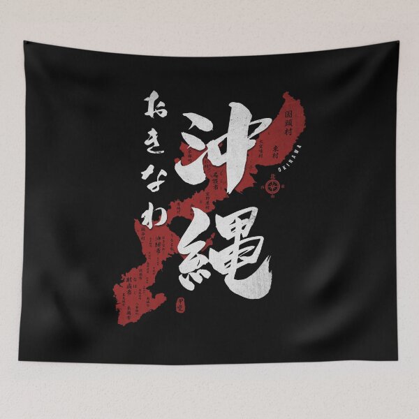 Item preview, Map of Okinawa Japan with Calligraphy Kanji designed and sold by Takeda-art.