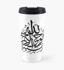 Bismillah (In the name of Allah) Travel Mug