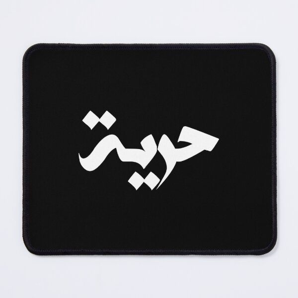 Item preview, حرية Freedom designed and sold by Dejavu0nn.