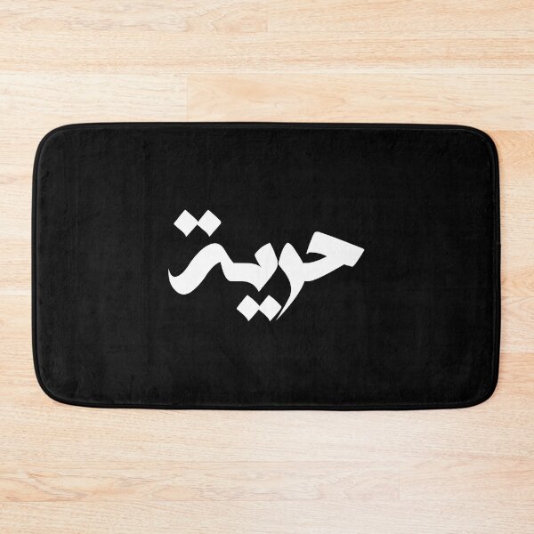 Item preview, حرية Freedom designed and sold by Dejavu0nn.