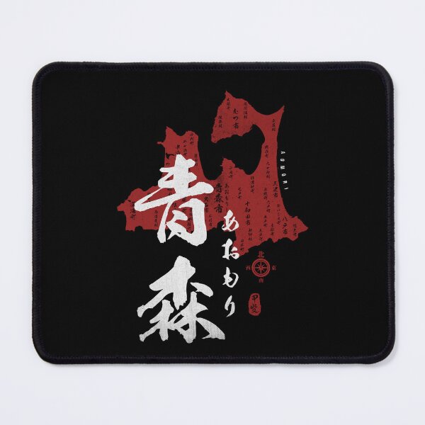 Item preview, Map of Aomori Japan with Calligraphy Kanji designed and sold by Takeda-art.