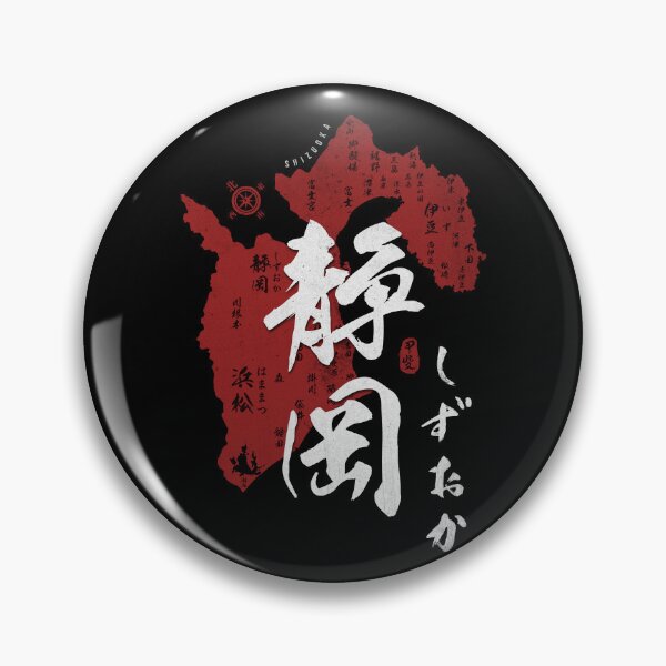Item preview, Map of Shizuoka Japan with Calligraphy Kanji designed and sold by Takeda-art.