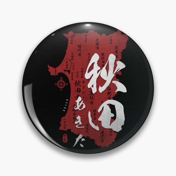Item preview, Map of Akita Japan with Calligraphy Kanji designed and sold by Takeda-art.