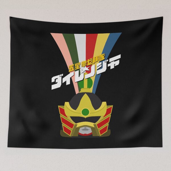 Item preview, Great Rewards Gosei Sentai Dairanger Gift For Movie Fans designed and sold by Esterblue.