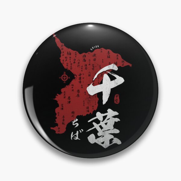 Item preview, Map of Chiba Japan with Calligraphy Kanji designed and sold by Takeda-art.