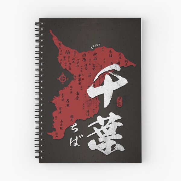 Item preview, Map of Chiba Japan with Calligraphy Kanji designed and sold by Takeda-art.