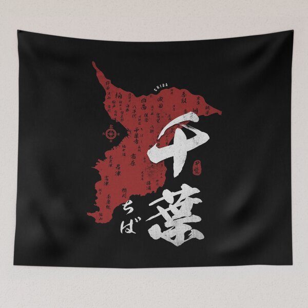 Item preview, Map of Chiba Japan with Calligraphy Kanji designed and sold by Takeda-art.