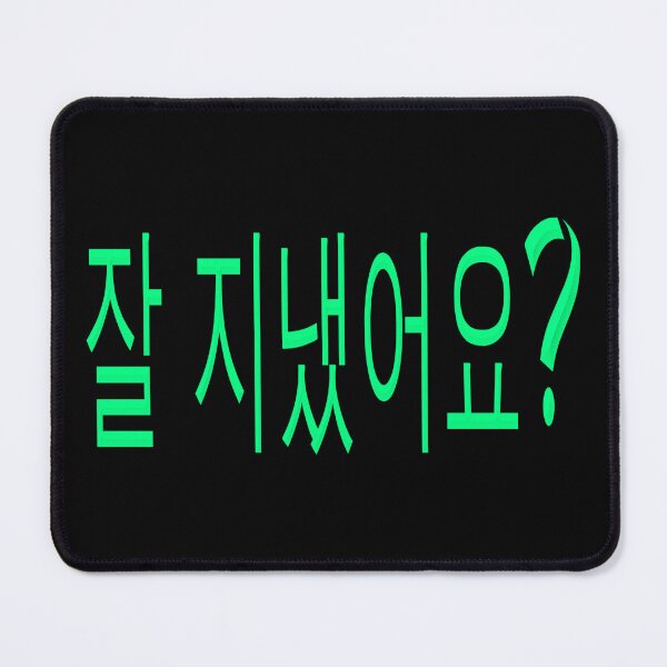 Item preview, How are you? in Korean color print designed and sold by artdragongift 15.