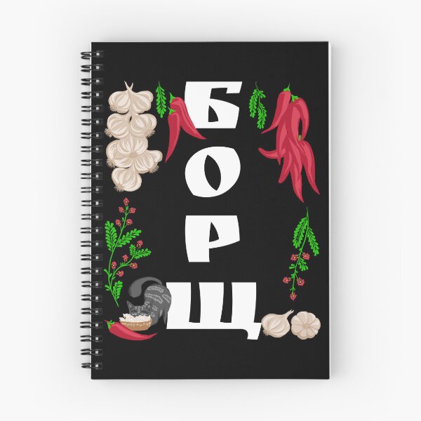 Item preview, Borsch - Funny Ukraine Food Shirt Ukrainian Vyshyvanka Style designed and sold by r-silver.