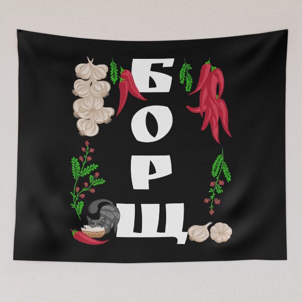 Item preview, Borsch - Funny Ukraine Food Shirt Ukrainian Vyshyvanka Style designed and sold by r-silver.