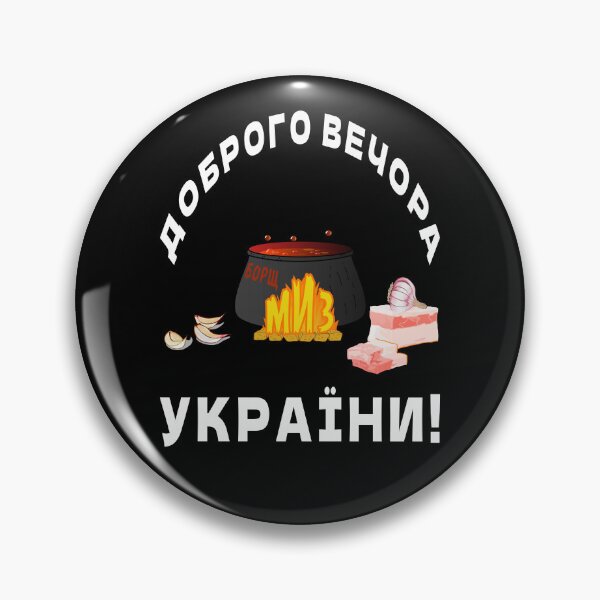 Item preview, Borsch Time, Ukrainian Borscht, Ukraine Borsh, Red Soup designed and sold by Aide.