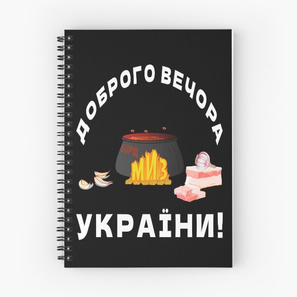 Item preview, Borsch Time, Ukrainian Borscht, Ukraine Borsh, Red Soup designed and sold by Aide.
