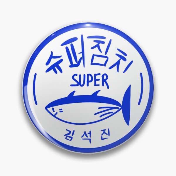 Artikel-Vorschau von Super Tuna Jin BTS minimalistisches Logo, designt und verkauft von orpheegirin.