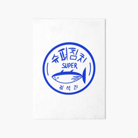 Artikel-Vorschau von Super Tuna Jin BTS minimalistisches Logo, designt und verkauft von orpheegirin.