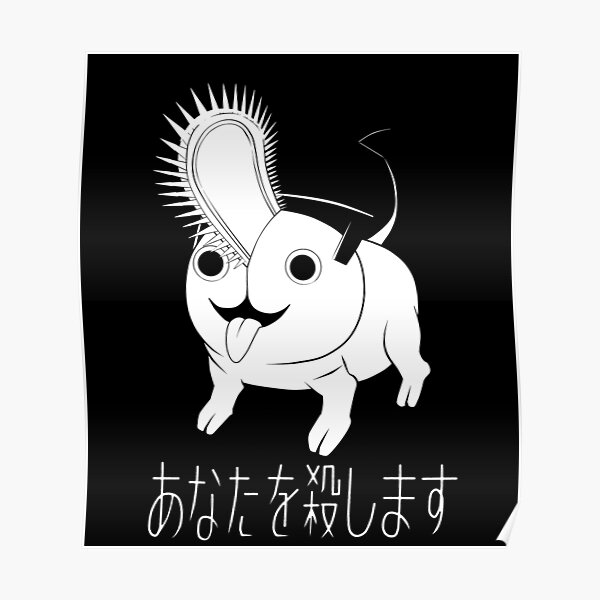 "Pochita of Chainsaw Man I'LL KILL YOU Japanese Text "Fifth Model