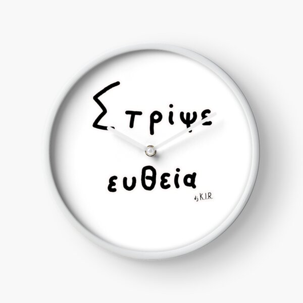 Item preview, Στρίψε ευθεία designed and sold by dj-KIR.