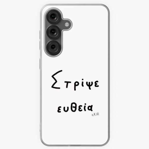 Item preview, Στρίψε ευθεία designed and sold by dj-KIR.
