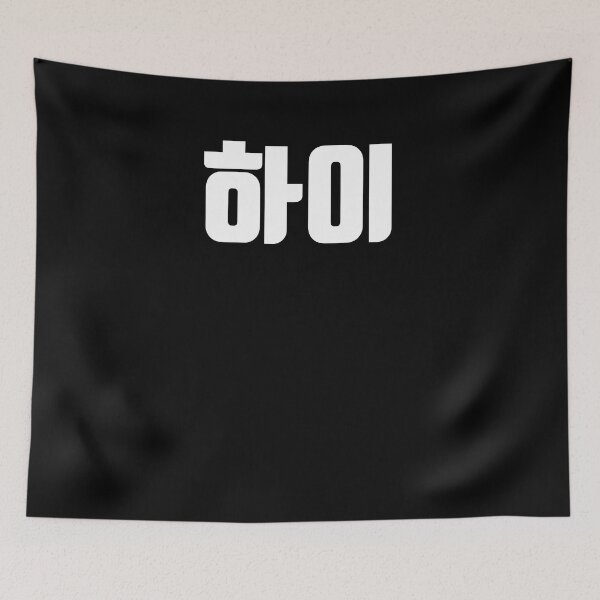 Item preview, Hi in Korean south korea Hangul Korea Kdrama K-pop designed and sold by JoDesignLab.