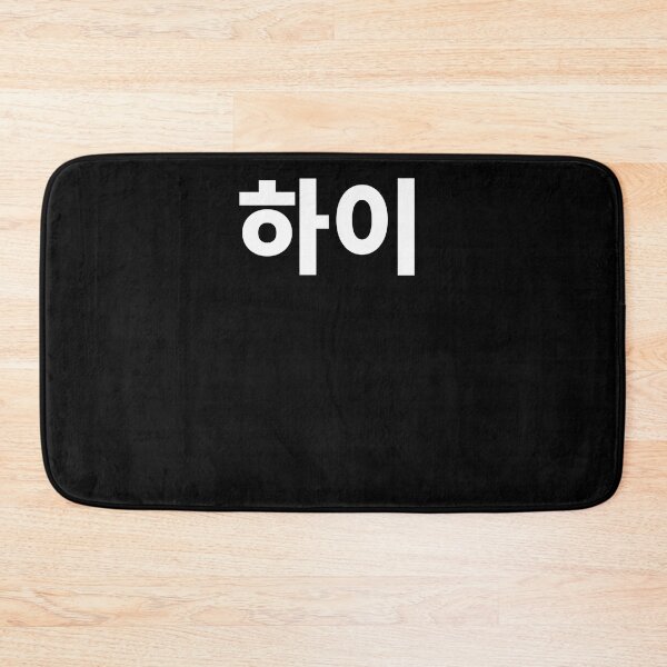 Item preview, Hi in Korean south korea Hangul Korea Kdrama K-pop designed and sold by JoDesignLab.