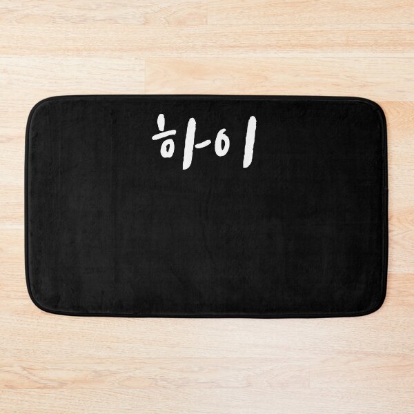 Item preview, Hi in Korean south korea Hangul Korea Kdrama K-pop designed and sold by JoDesignLab.