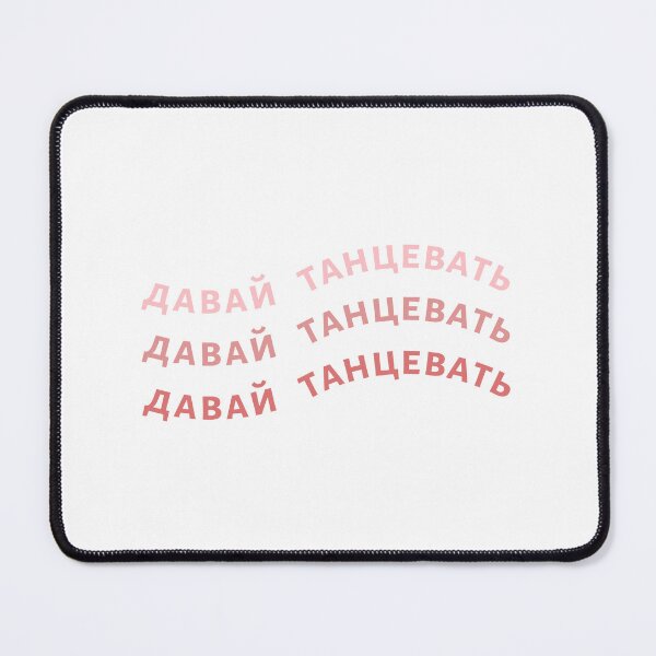 Item preview, Let's Dance in Russian | давай танцевать designed and sold by newgirlotb.