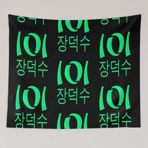 Item preview, SQUID player 101 Сolor print  designed and sold by artdragongift 15.