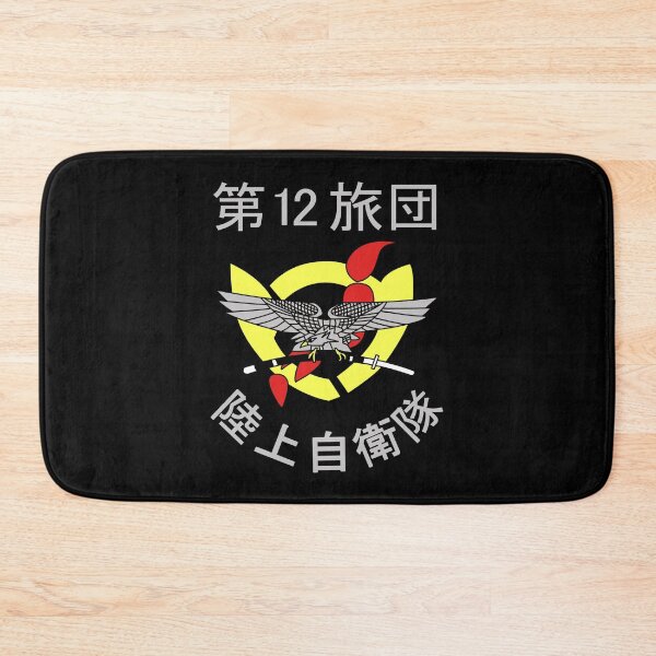Item preview, Japanese Army Air Assault 12th Brigade Japan Military #2187 designed and sold by Rare-Militia.