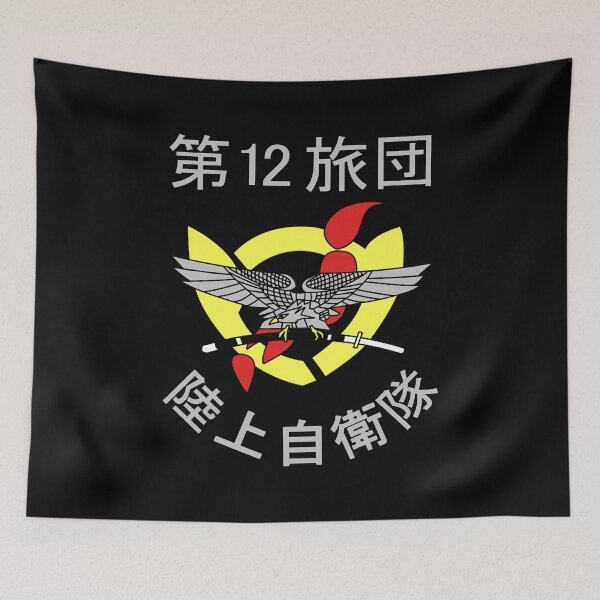 Item preview, Japanese Army Air Assault 12th Brigade Japan Military #2187 designed and sold by Rare-Militia.