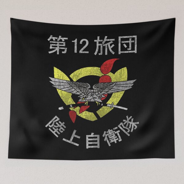 Item preview, Japanese Army Air Assault 12th Brigade Japan Military #2188 designed and sold by Rare-Militia.