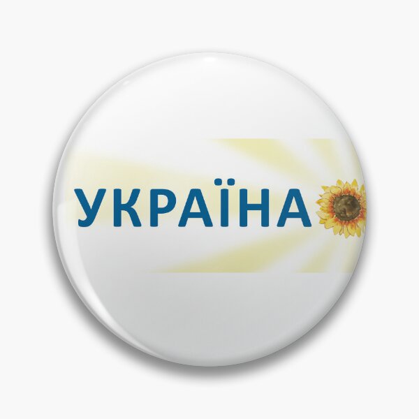 Item preview, УКРАЇНА, Ucrania Girasol designed and sold by Ykraina.