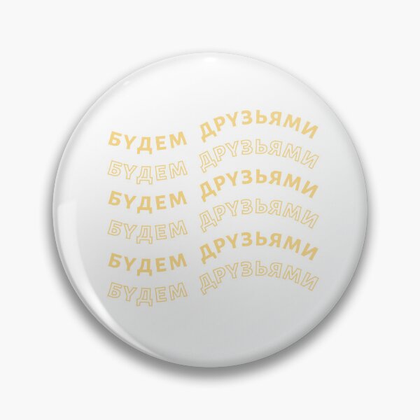 Item preview, Let's Be Friends in Russian designed and sold by newgirlotb.