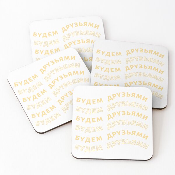 Item preview, Let's Be Friends in Russian designed and sold by newgirlotb.