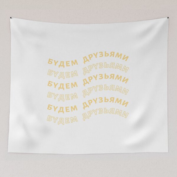 Item preview, Let's Be Friends in Russian designed and sold by newgirlotb.