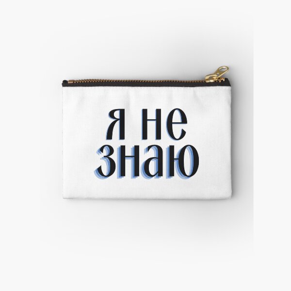 Item preview, I Don't Know in Russian | Я не знаю designed and sold by newgirlotb.