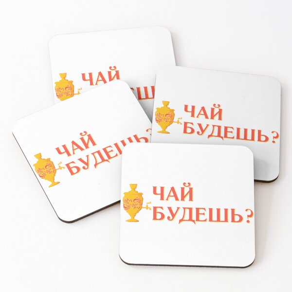 Item preview, Tea in Russian | Чай будешь?  designed and sold by newgirlotb.
