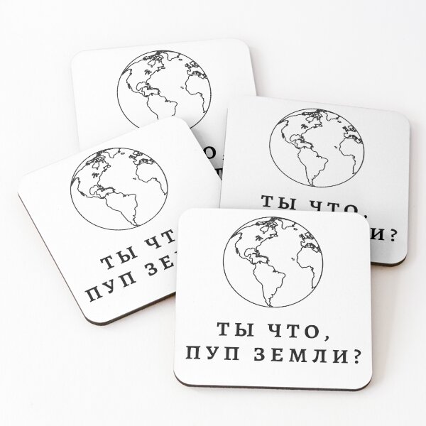 Item preview, What are you, the bellybutton of the Earth? | Russian Language |  designed and sold by newgirlotb.