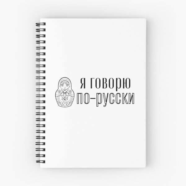 Item preview, I Speak Russian | Я говорю по-русски  designed and sold by newgirlotb.