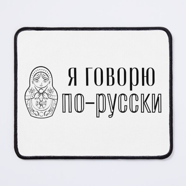 Item preview, I Speak Russian | Я говорю по-русски  designed and sold by newgirlotb.