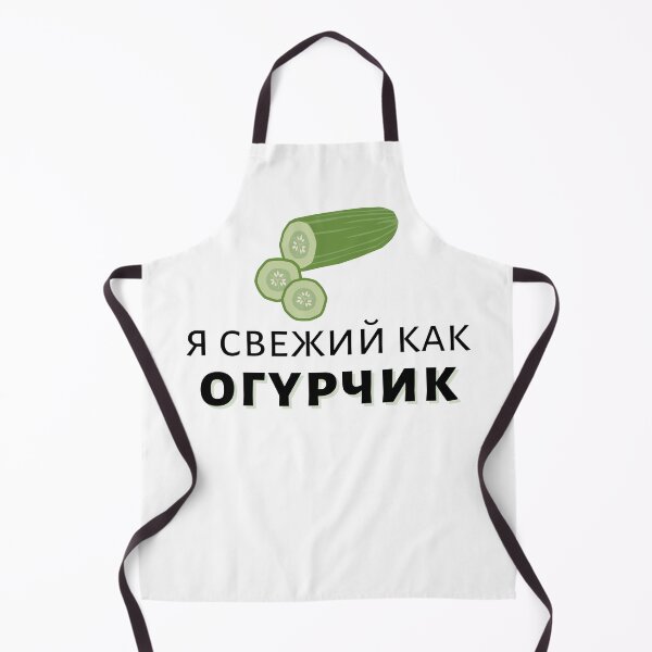 Item preview, I'm Fresh as a Cucumber in Russian | Я свежий как огурчик designed and sold by newgirlotb.