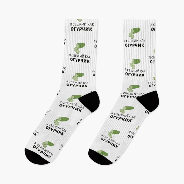 Item preview, I'm Fresh as a Cucumber in Russian | Я свежий как огурчик designed and sold by newgirlotb.