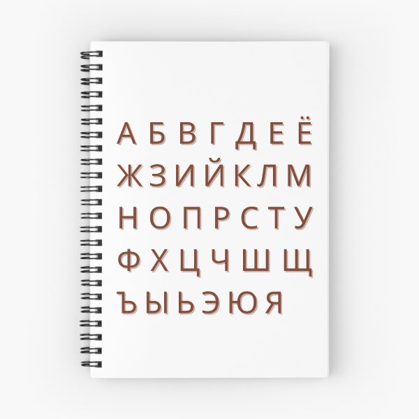 Item preview, Russian Alphabet T-Shirt designed and sold by newgirlotb.