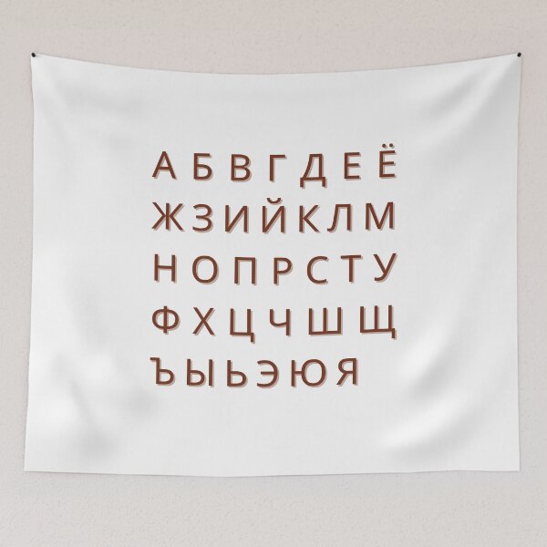 Item preview, Russian Alphabet T-Shirt designed and sold by newgirlotb.
